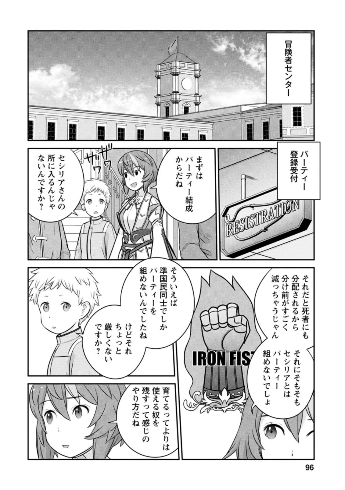 ni-no-uchi-irazu-no-kami-metsu-seijo〜-go-sen-nen-go-ni-mezameta-seijo-wa-saikyou-no-tsudzuki-o-suru-koto-ni-shita-〜 - Chapter 9.1 - Page 2